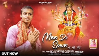 Maa Di Sewa Official Video  Prince Dunali  Latest Devotional Song 2024  JBD Production [upl. by Lattonia]