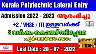 Kerala Polytechnic Lateral entry Admission  Full details  Lateral Entry for 2  VHSE ITI  2022 [upl. by Ilise182]