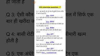 ias interview questions upsc interview questions 🇨🇮 iasinterviewquestions upscinterviewquestion [upl. by Krueger]