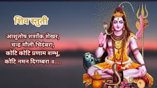 Ashutosh Shashank Shekhar ll शिव स्तुति ll [upl. by Oidgime]