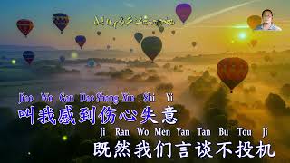 Bu Ru Zao Dian Fen Li  不如早點分離  Karaoke  Musik No Vocal [upl. by Akinihs]