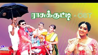 Rasukutty  Tamil Comedy Movie  K Bhagyaraj  Aishwarya  Tamil Full HD Movie [upl. by Prudi]