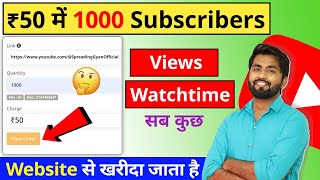 How To Buy Subscribers On Youtube Watchtime Views In Cheap Rate  50 Rs मे 1000 Subscribers [upl. by Eidassac]