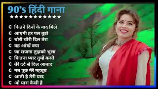 Hindi Gana🌹Sadabahar Song 💖हिंदी गाने 💔Purane Gane Mp3 💕Filmi Gaane अल्का याग्निक कुमार सानू गीत [upl. by Negris]