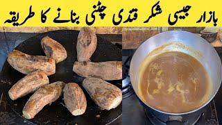 Shakarkandi recipe amli Ki Chutney شکرقندی املی کی چُٹنی  sweet potato  Firdous food secrets [upl. by Osborn]