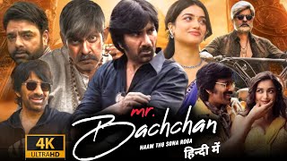 Mr Bachchan Full Movie In Hindi Dubbed  Ravi Teja Bhagyashri Borse Jagapathi I Review amp Explain [upl. by Eseret230]