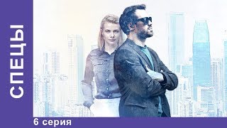 СПЕЦЫ 6 серия Сериал 2017 Детектив Star Media [upl. by Endor971]