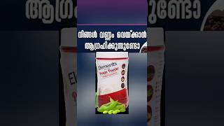 നിങ്ങൾ വണ്ണം വെക്കാൻ ആഗ്രഹിക്കുന്നുണ്ടോ Elements protein powder Result video comment [upl. by Aliakim]