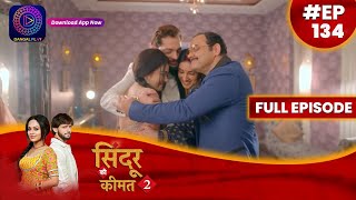 Sindoor Ki Keemat 2  15 September 2023  Full Episode 134  सिंदूर की कीमत २  Dangal TV [upl. by Germana]