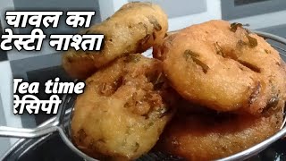 चावल का टेस्टी नाश्ता medu vada rice vada perfect shahin kitchen [upl. by Ahsiek769]