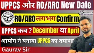 UPPCS Pre Exam 2024 Postponed  RO ARO 2024 Postponed  UPPSC 2024 Exam Date uppsc uppcs roaro [upl. by Culver193]