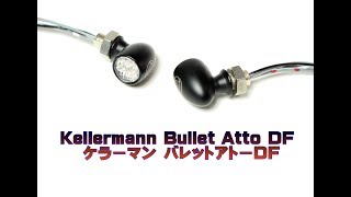 kellermann（ケラーマン）バレットアトーDF [upl. by Pena]