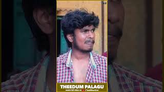 Watch Theedum Palagu Tamil Short Film  Tamil Shortcut  Silly Monks [upl. by Hnao847]