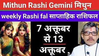 Mithun Rashi weekly Rashi Fal Mithun [upl. by Ailuj]