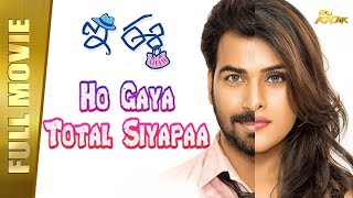 Ho Gaya Total Siyapaa  New Hindi Full Movie  Naira Shah Neirah Sham Betha Sudhakar  Full HD [upl. by Allana]