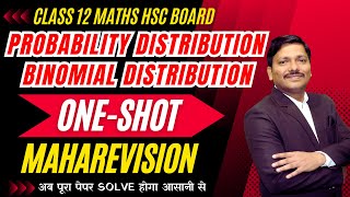 PROBABILITY amp BINOMIAL DISTRIBUTION ONE SHOT MAHAREVISION  HSC BOARD EXAM 2024  Dinesh Sir [upl. by Douglas]