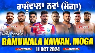 🔴LIVE Ramuwala Nawan Moga Kabaddi Tournament 11 Oct 2024 Live [upl. by Nylanaj791]