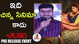 Producer Suresh Reddy Speech At Natakam Movie Pre Release Event  Aashish GandhiSudheer Babu [upl. by Adnamahs]