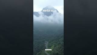 Malshej Ghat 😍❤️ sahyadri sahyadrimountains malshej naturelovers destination maharashtra [upl. by Howenstein]