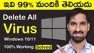 How to Remove Virus From Laptop in Telugu  Malware Virus  Delete All Viruses on Windows 1011 [upl. by Notnilk202]