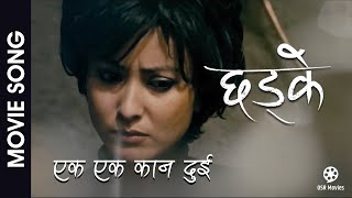 Ek Ekan Dui  Chadke Nepali Movie Song  Namrata Shrestha [upl. by Llerruj]