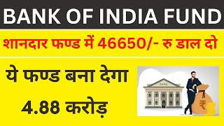 Bank of India Small Cap Fund  Bank of India Mutual Fund 2024  Best Mutual Fund [upl. by Twila]