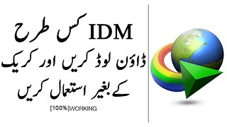 how can download and crack idm free life time in pc download and crack idm  crack idmhindiurdu [upl. by Fina]