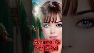 Aurat Ke sar ke baldeen islam ki baatein bayan hindi status din ki baten shorts videos [upl. by Essined]