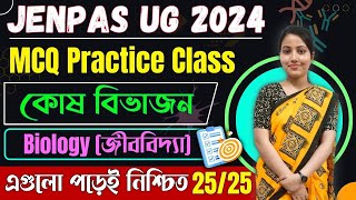 কোষ বিভাজন JENPAS UG Biology Class  JENPAS UG Preparation 2024  JENPAS UG 2024 Form Fill Up Date [upl. by Yelsha]