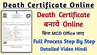 Death Certificate Apply Online  Death Certificate Online Apply कैसे करे  Full Detailed Video [upl. by Shepley134]