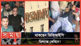 কারাগারে যাওয়ার ১৮ ঘণ্টা পরেই হাসপাতালে হাজী সেলিম  Hazi Selim in Hospital  Somoy TV [upl. by Gerfen248]