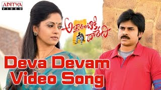 Deva Devam Full Video Song  Attarintiki Daredi Video Songs  Pawan Kalyan Samantha [upl. by Saticilef]