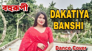 Dakatiya Banshi Song  Bohurupi Shiboprosad  Koushani New Bengali Movie Song 2024 Dance Cover [upl. by Morse]