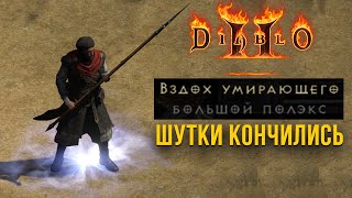 Дайте вашему мерку ЭТО что бы он НАГИБАЛ  BotD Diablo 2 Resurrected [upl. by Adel]