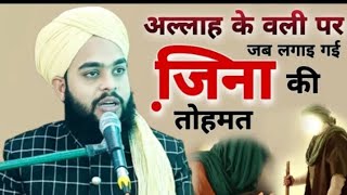 Zina ki tohmatLatest Speech Molana Tahseen Jilani Bareilly Shareef [upl. by Shama]