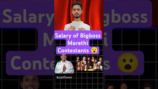 Salary of BigBoss Marathi Contestants 2024  biggboss bigbossmarathi shorts youtubeshorts [upl. by Ahsimed]