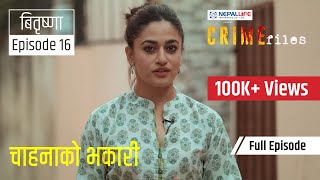 Crime Files  Episode 16  Full Episode  बितृष्णा  क्राईम फाइल्स  Season 1 [upl. by Etnuaed454]