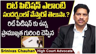 What Is Writ Petition  When Can We File Writ Petition Advocate Srinivas Chauhan Socialpost Legal [upl. by Sualkin875]