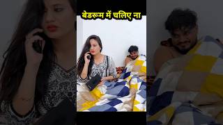 Bedroom Me Chliye Na 💋 trending motivational viralvideo bedroom shorts whatsappstatus funny [upl. by Aicak258]