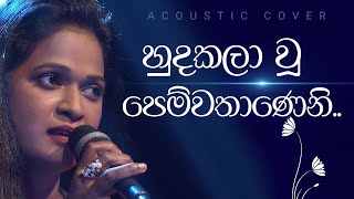 Mage Sanda Oba  මගේ සඳ ඔබ   Acoustic Cover by Ajnalee Senevithna CharanaTVOfficial [upl. by Longawa]