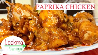 Ghee Paprika Chicken Paprika chicken in Tamil  Ghee Paprika chicken recipe  Chicken recipe [upl. by Adam943]