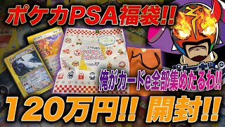 【ポケカ】120万円福袋開封 カードeコレクション [upl. by Desiree]