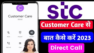 stc customer care number  swara customer care number 2023  swara customer care se baat kaise kare [upl. by Rozele]