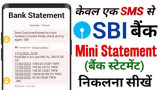 SBI Bank Statement by sms  Sms ke dwara Sbi Bank Statement kaise nikale [upl. by Al212]