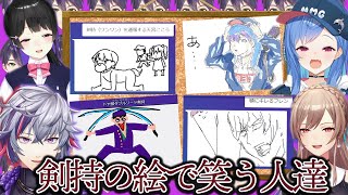 【剣持】にじさんじのお絵描きに垣間見えるアゴ【フレン・E・ルスタリオ不破湊月ノ美兎西園チグサ剣持刀也切り抜き】 [upl. by Medin]