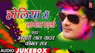 Khesari Lal Yadav  Bhojpuri Holi Songs Audio Jukebox  TSeries HamaarBhojpuri  KOMAL RAJ [upl. by Tioneb]