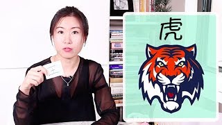 Le sens du tigre dans la culture chinoise [upl. by Gazo917]