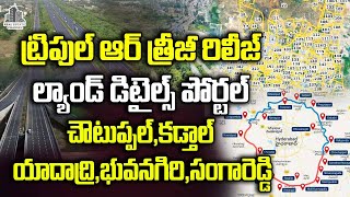 Regional Ring Road Choutuppal Alair Bhuvanagiri SangareddyKadthalFuture City revanthreddy [upl. by Miran]