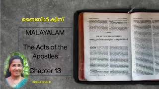 THE ACTS OF THE APOSTLES 13 MALAYALAM BUBLE QUIZ [upl. by Nutsud911]