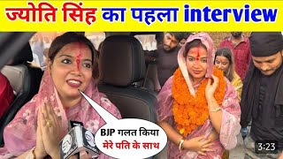 पवन सिंह की पत्नी ज्योति सिंह नरेंद्र मोदी पर हुई गुस्साbjp pawansingh Jotisingh karakatnews [upl. by Petit471]